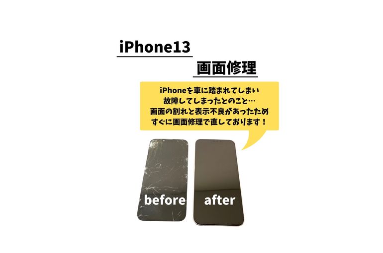 iPhone13/화면 수리