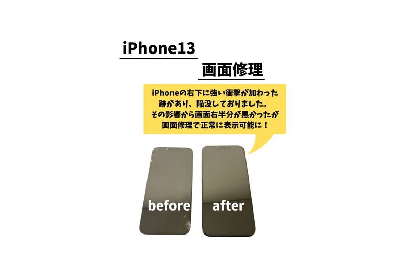 iPhone13/화면 수리