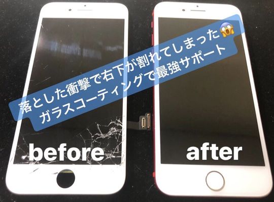 ซ่อมหน้าจอแตก