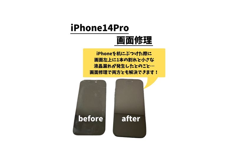 iPhone14Pro/화면 수리