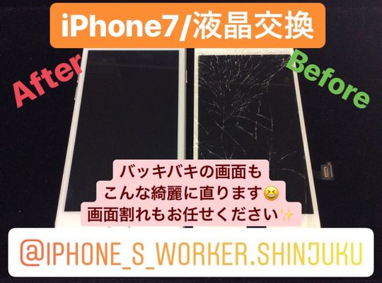 เยี่ยมชมจาก Shinjuku ด้วย iPhone 7 / ซ่อมรูปภาพ!