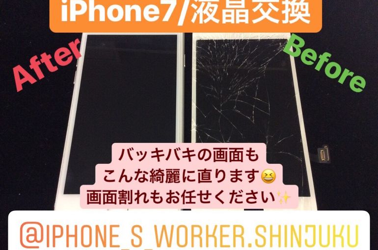 iPhone７/画面修理