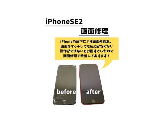 iPhoneSE2/屏幕维修