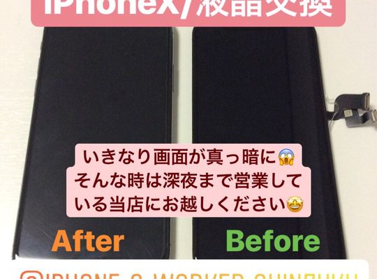 ซ่อม iPhone X / Screen