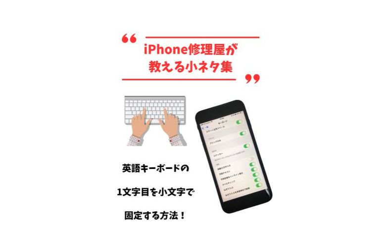 小ネタ