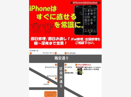 店舗地図