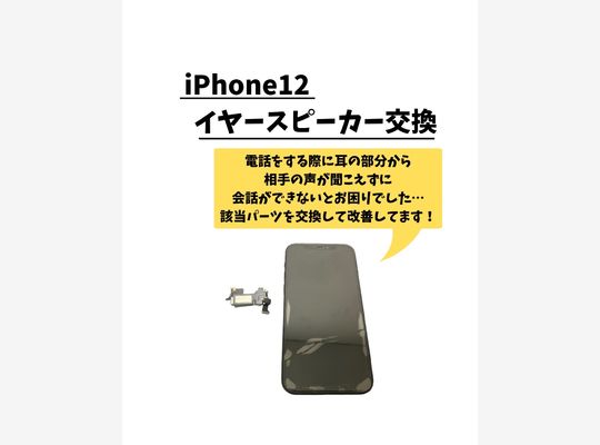 Iphone12