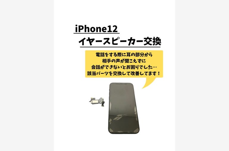 Iphone12