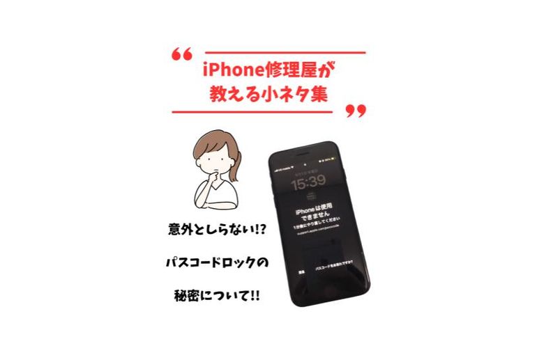 小ネタ