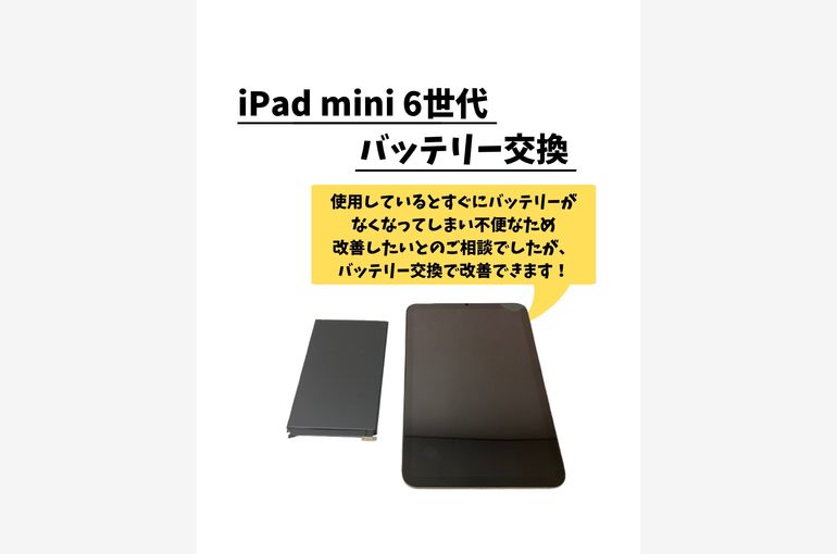 iPad