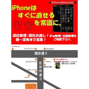 店舗地図