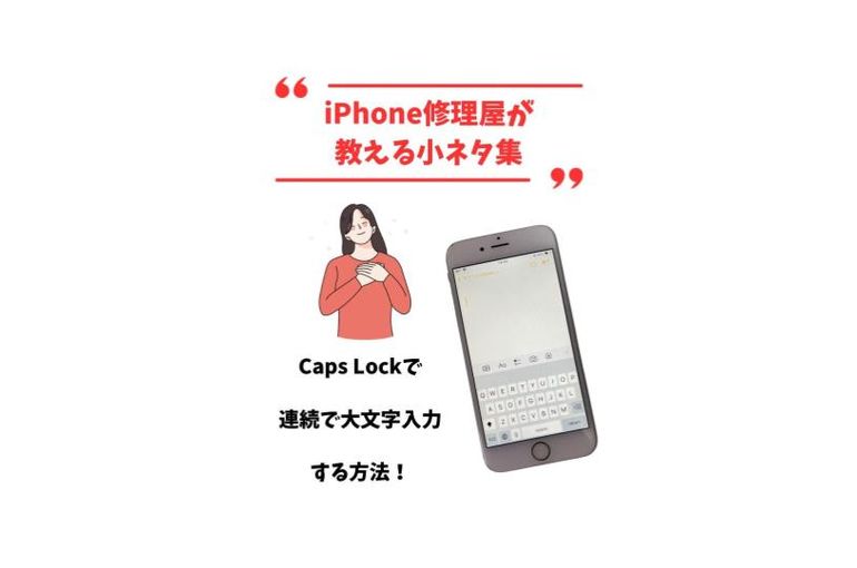 小ネタ