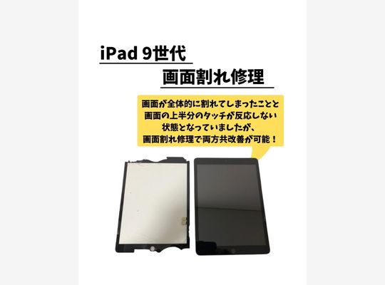 iPad