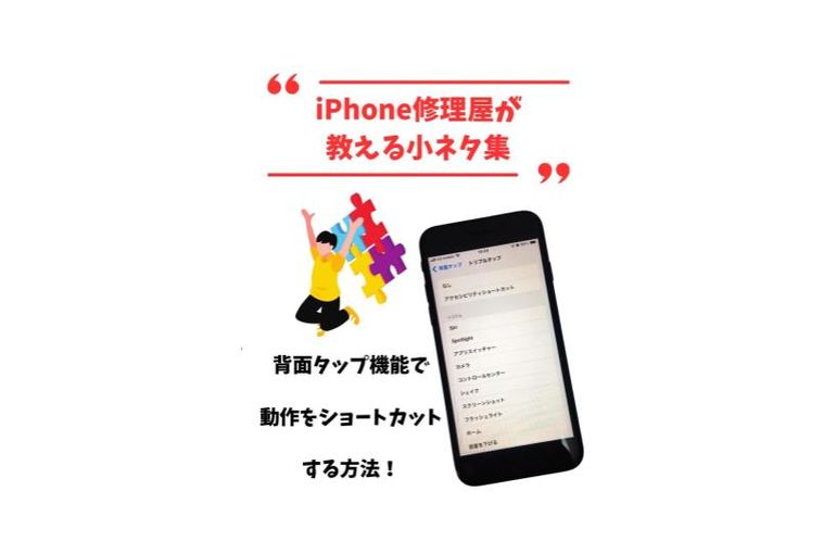 小ネタ