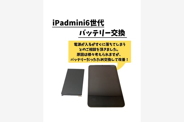 iPad