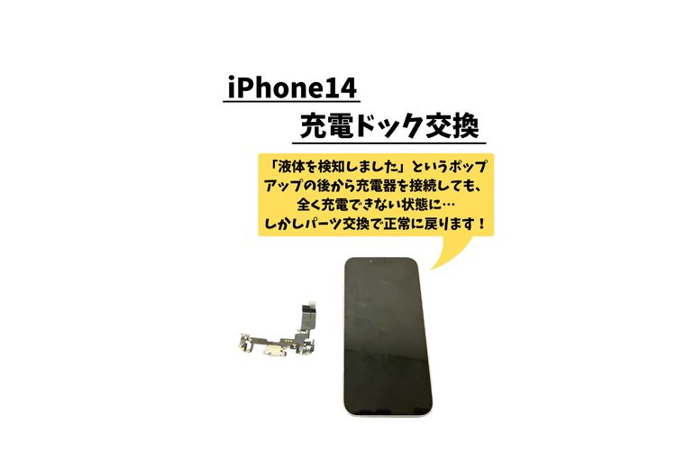 iPhone 14/แท่นชาร์จทดแทน