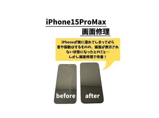 ซ่อม iPhone 15 Pro Max/หน้าจอ