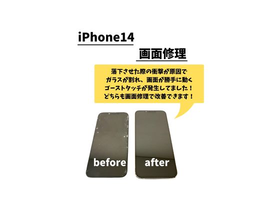 ซ่อม iPhone14/จอ
