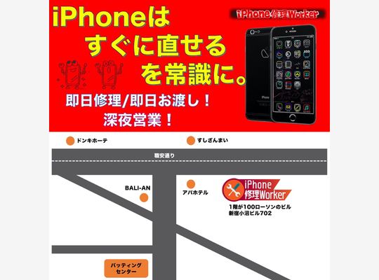店舗までの地図