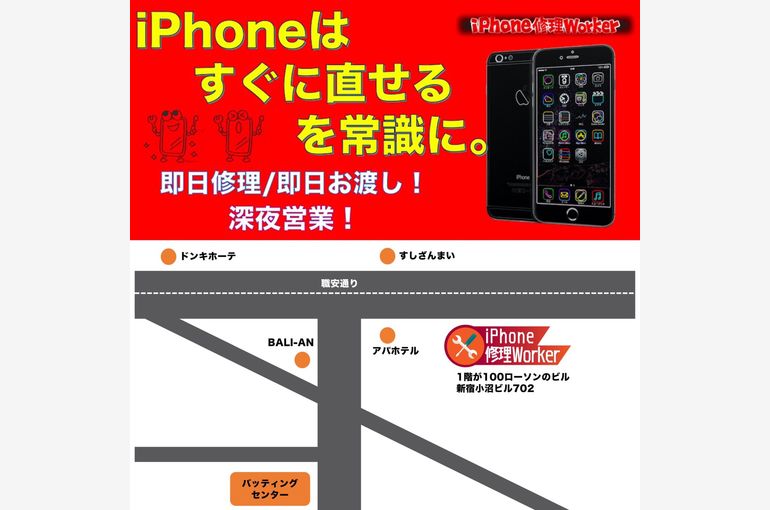 店舗までの地図