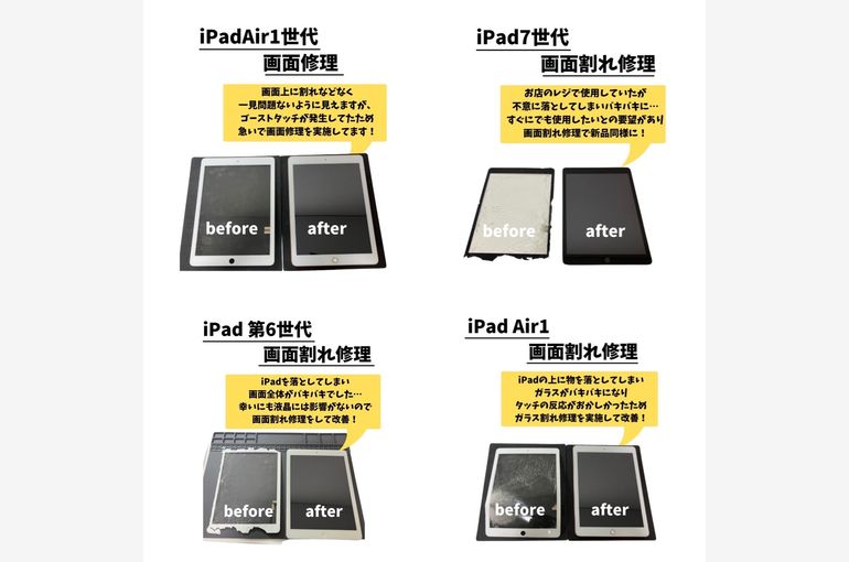 新大久保でiPadの画面割れ修理は当店にお任せください