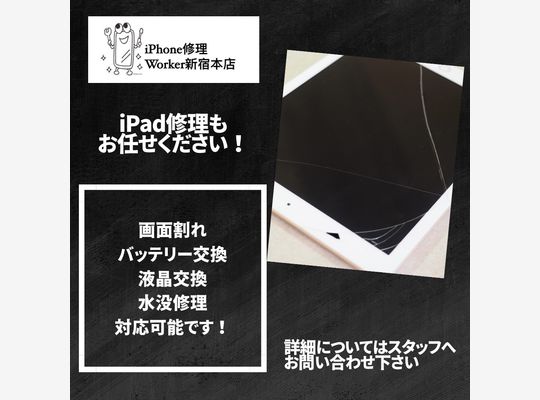 iPad
