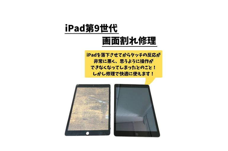 iPad