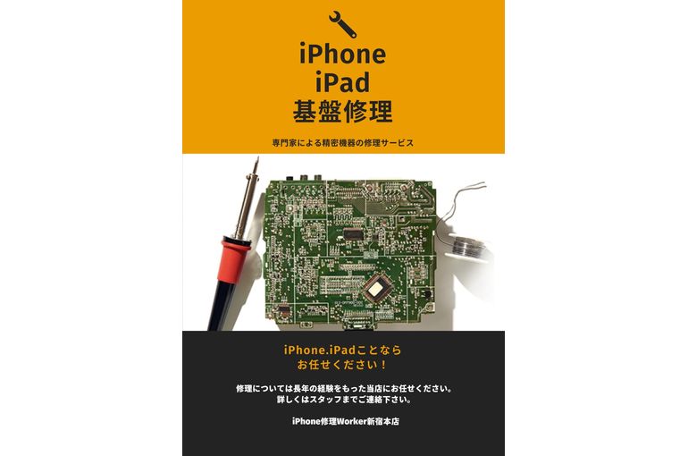 ซ่อมแผงวงจร