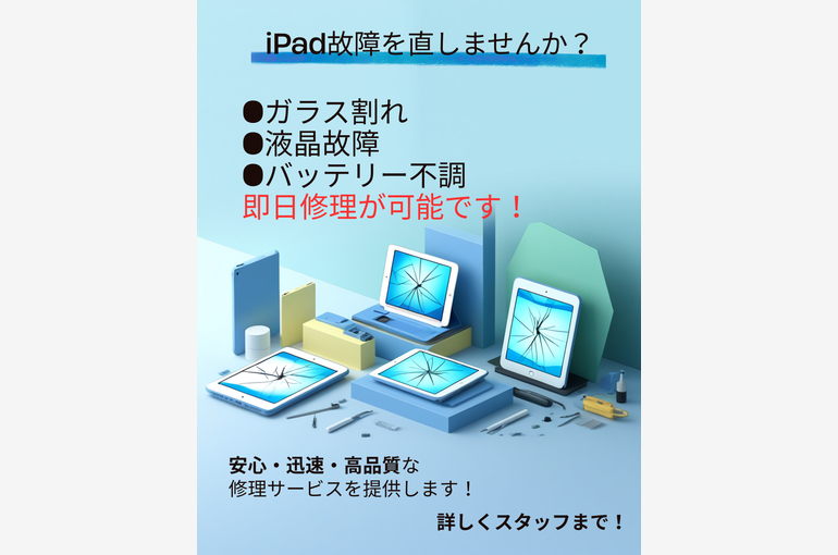 iPad