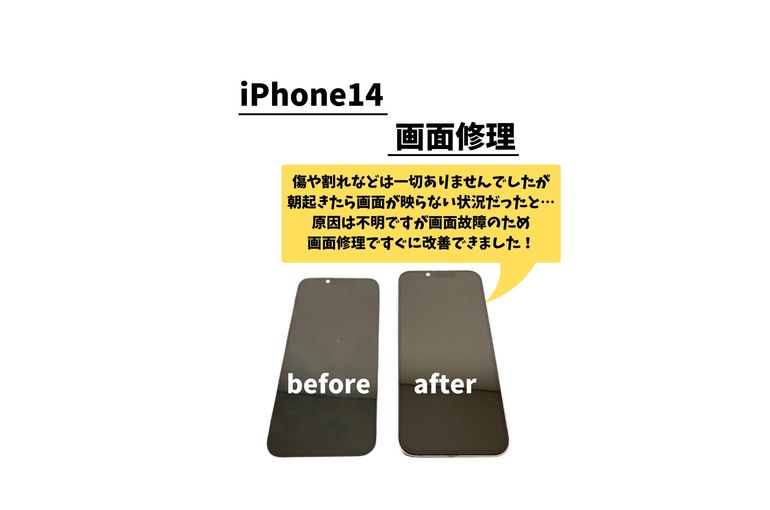 ซ่อมหน้าจอ iPhone 14
