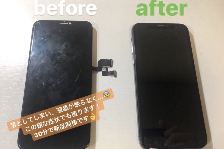 iPhoneX/液晶交換