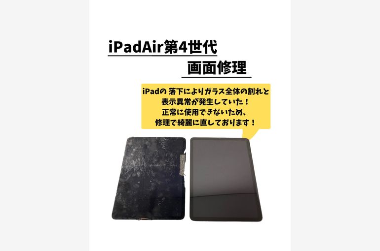 iPad