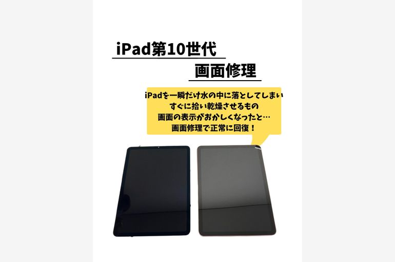 iPad
