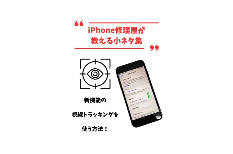 小ネタ