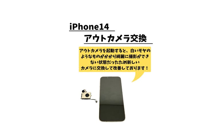 iPhone 14 / 後置鏡頭