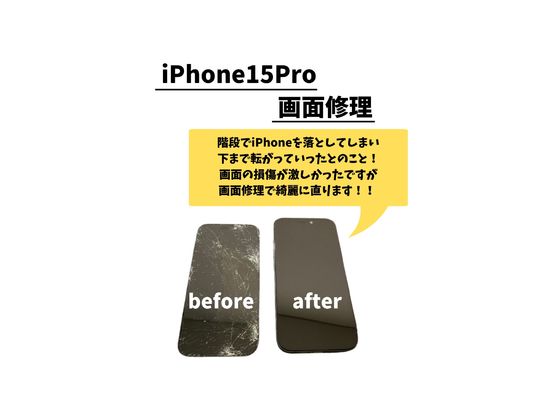 บริการซ่อมหน้าจอ iPhone 15 Pro