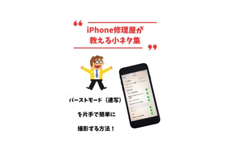 小ネタ