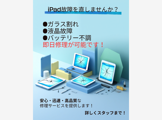 iPad