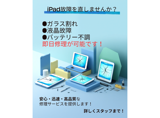 iPad