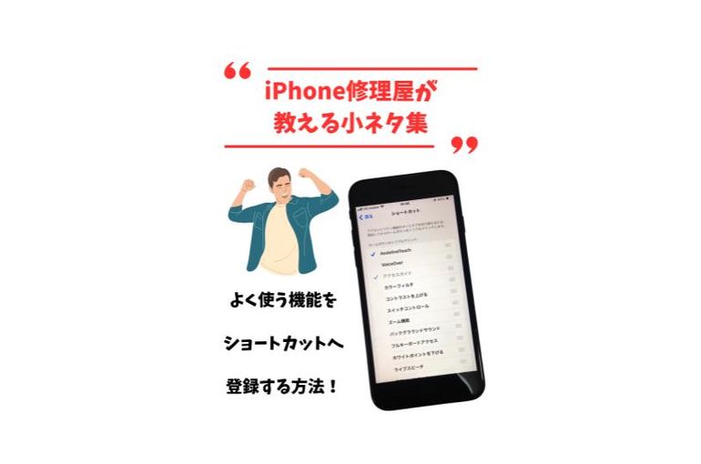 小ネタ