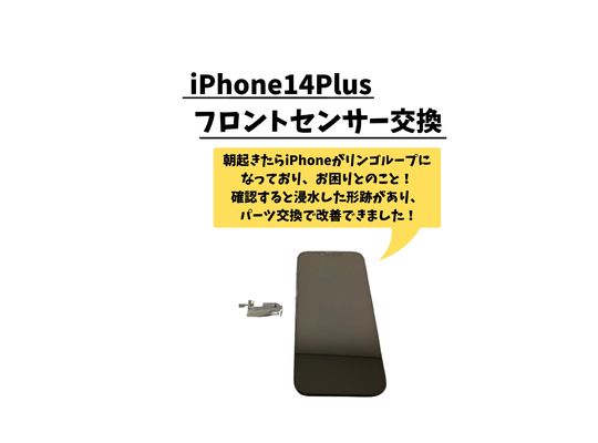 iPhone 14 Plus / Front Sensor Replacement