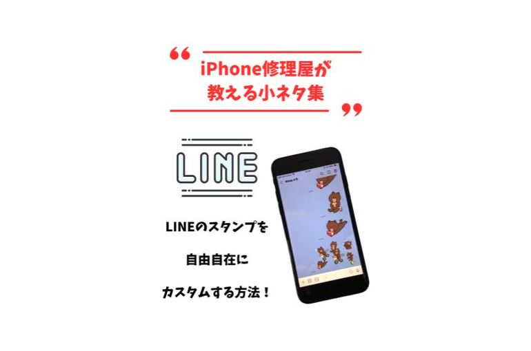 小ネタ