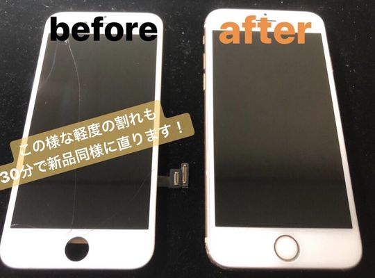 iPhone8/ガラス割れ修理