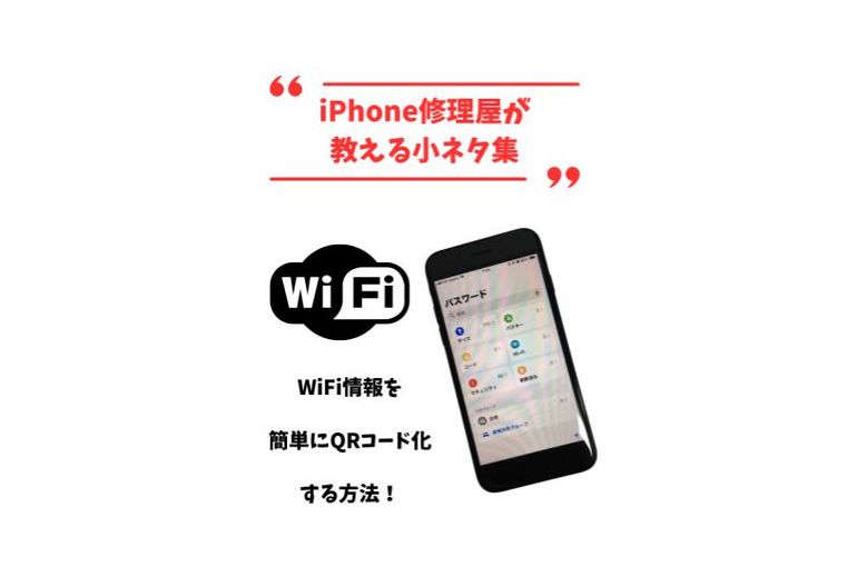 小ネタ