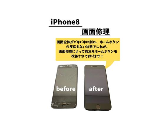 iPhone8螢幕維修