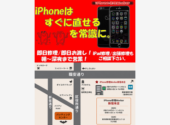 店舗地図