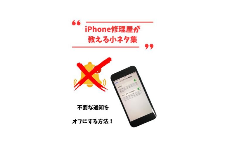 小ネタ