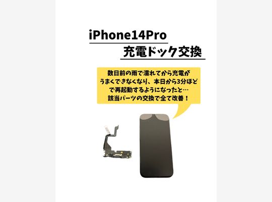 iPhone14Pro/充電ドック