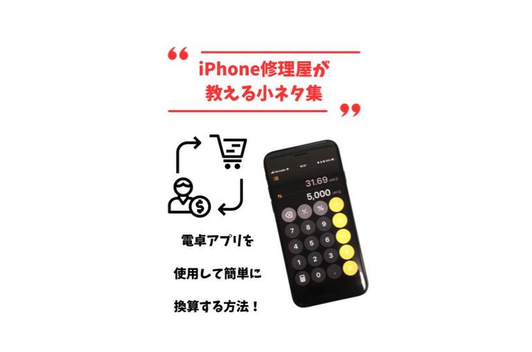 小ネタ