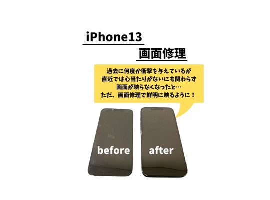 ซ่อมหน้าจอ iPhone 13